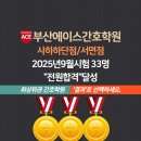 부산에이스간호학원(사하하단점) 네이버블로그