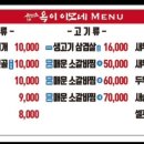 옥이이모네 이미지