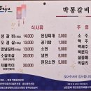 박통갈비 | 전통의 클래스!" 전부 개별 룸이라 프라이빗한 생갈비 역대급 맛집, '박통갈비' 내돈내산 솔직 후기 🥩🔥