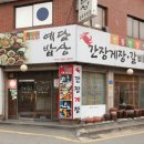예담웰빙