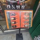 감동반점 | 전포동 중국집 간동반점 방문 후기