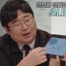 SBS 당신이 혹하는 사이 시즌 4 &#34;2025년 난카이 트로프 지진&#34; 이미지