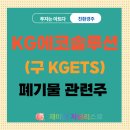 에코솔루션 주식회사 이미지