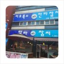 한라참치 이미지