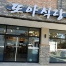 한국병원식당 이미지