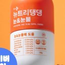 마이뉴트리 이미지