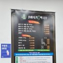 솔마지기메밀막국수 이미지