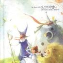 오즈의마법사 이미지