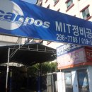 MIT정비공업사 이미지