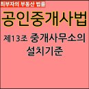 최부자부동산중개사무소 이미지