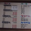 퇴근길자연산횟집 이미지