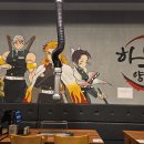 하오츠양꼬치 - 수원시 팔달구 아주로 49 | 하오츠양꼬치