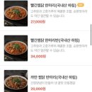 오미가미찜닭 이미지