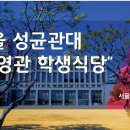 경영관식당 티스토리