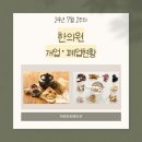 공군 제20전투비행단 항공의무대대 한의원 | [24년 7월 2주차] 한의원 개업·폐업 현황