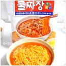 오뚜기문구 | 트레이더스 추천템 오뚜기 신상 물짜장