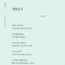 김용웅 동시 / 재롱잔치 이미지