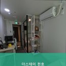 더스테이천호