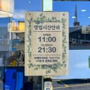 샤브향덕천점 이미지