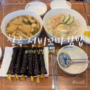 선비꼬마김밥칠곡3지구점
