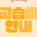 오라숨영어과학학원 이미지