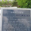 월남참전유공자회 함양군지회 | 강화군 참전 기념탑