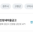 서귀포동부새마을금고 이미지