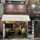 수퍼슬라이더스 건대 입구 맛집 수제버거 추천