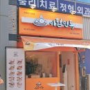 아담만두 | 중계 브라운스톤 만두 찐빵 맛집, 아담만두, 포장 후기