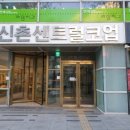 노고산동숙박시설 이미지