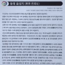 부산여행, 얼쑤동래 &#39;동래읍성&#39; 그렇게 가 보고 싶었던 곳을 가보다..