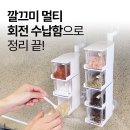 멀티 회전 수납함 이미지