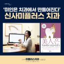 미플러스치과기공소 네이버블로그