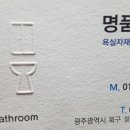 수전당구장 이미지