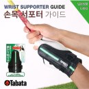 서포터