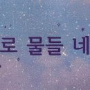 너다;네일