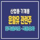 SK극동석유 이미지