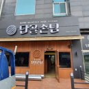 단골손님 구미인동점 이미지