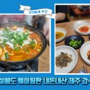 감수촌 네이버블로그