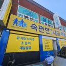 속편한서산내과의원 네이버블로그