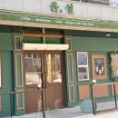 [경남 진주시] 얼그레이 슈페너 맛집 카페 윤설 방문 후기 (설 슈페너, 얼그레이 슈페너, 주차, 메뉴)