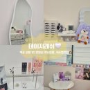 DAISY LASH(데이지래쉬) | 목포 데이지래쉬 : 속눈썸펌 추천