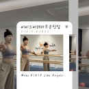 (주)비비드필라테스 | 비비드바레 파주운정점｜TONE 수업 후기