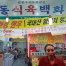 대동식육 이미지