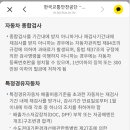 마스타자동차공업사 이미지