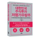한국주식가치평가원 이미지