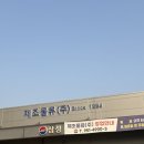 유) 삼성물류산업 | 광주 하남산단 삼성제조물류 후기,SNS 핫플 창고형 마켓 ｜도매 물류창고 구경 다녀온 솔직 후기