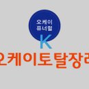 오케이토탈 이미지