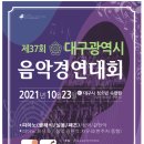 대구광역시청소년수련원 이미지