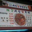 서남왕족발... 이미지